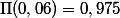 \Pi(0,06) = 0,975